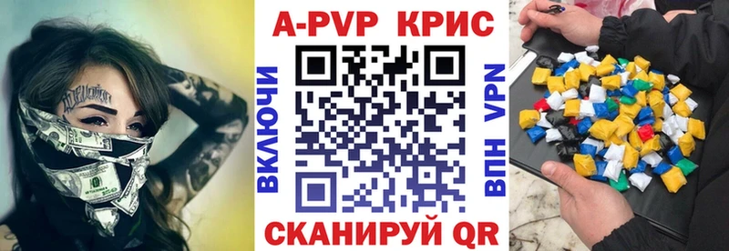 А ПВП кристаллы  цена   Правдинск 