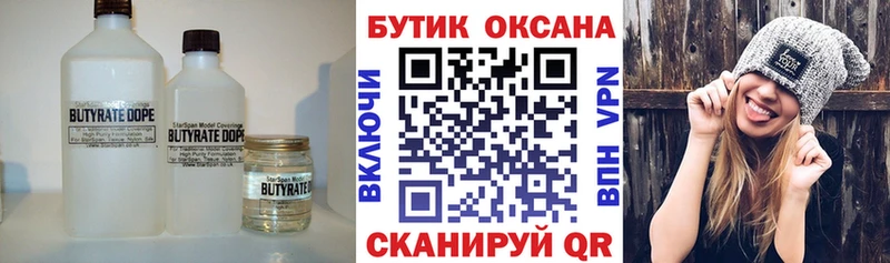 БУТИРАТ BDO 33% ссылка на мегу как войти Правдинск