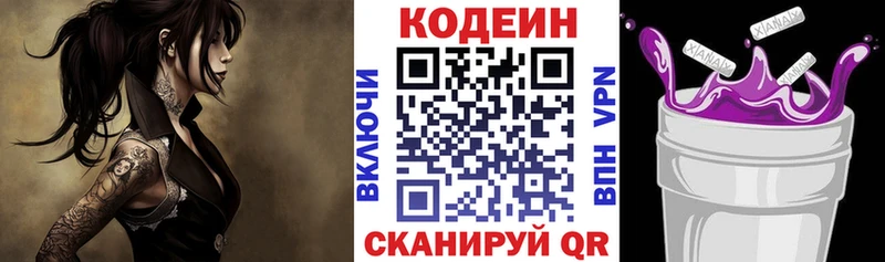 купить наркотики цена  Правдинск  Кодеиновый сироп Lean напиток Lean (лин) 