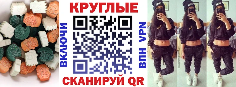 Ecstasy 280 MDMA  Правдинск 