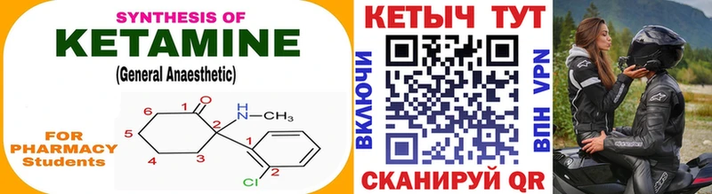 shop телеграм  Правдинск  Кетамин VHQ  закладки 