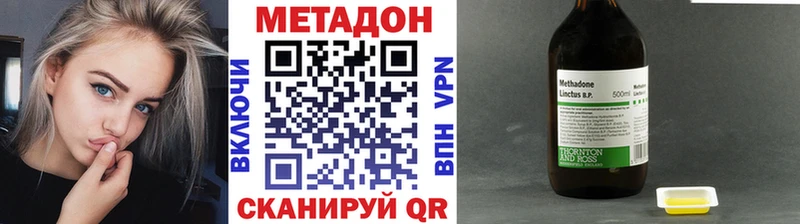 даркнет сайт  Правдинск  Метадон methadone 